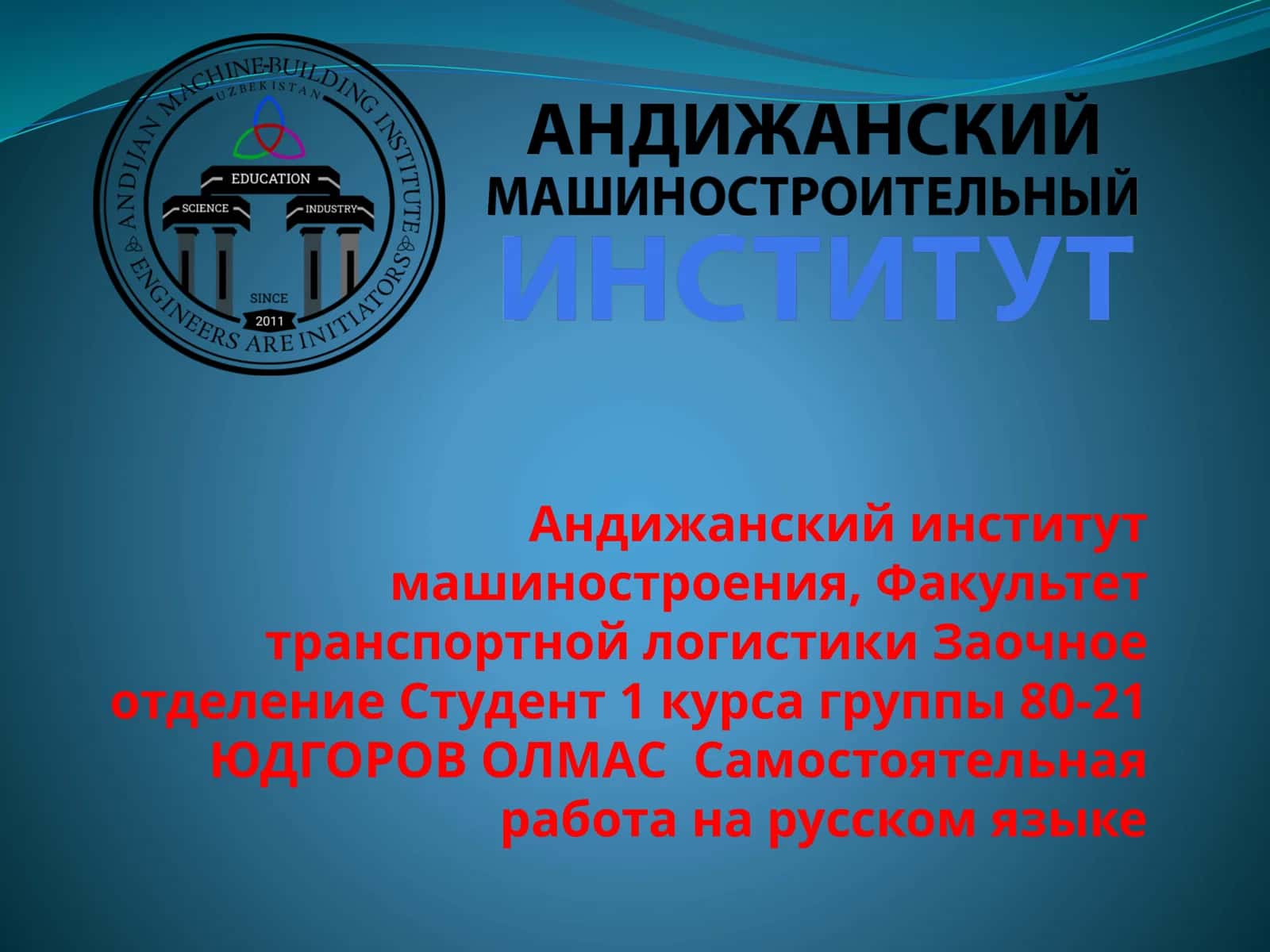 Определительные отношения в простом предложении