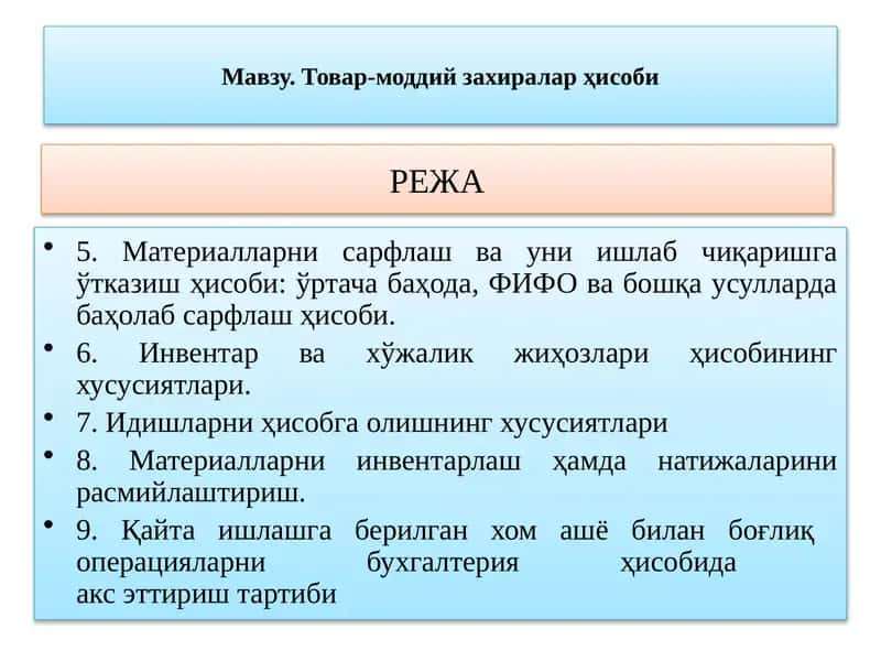 Идишларниҳисобга олишнингхусусиятлари