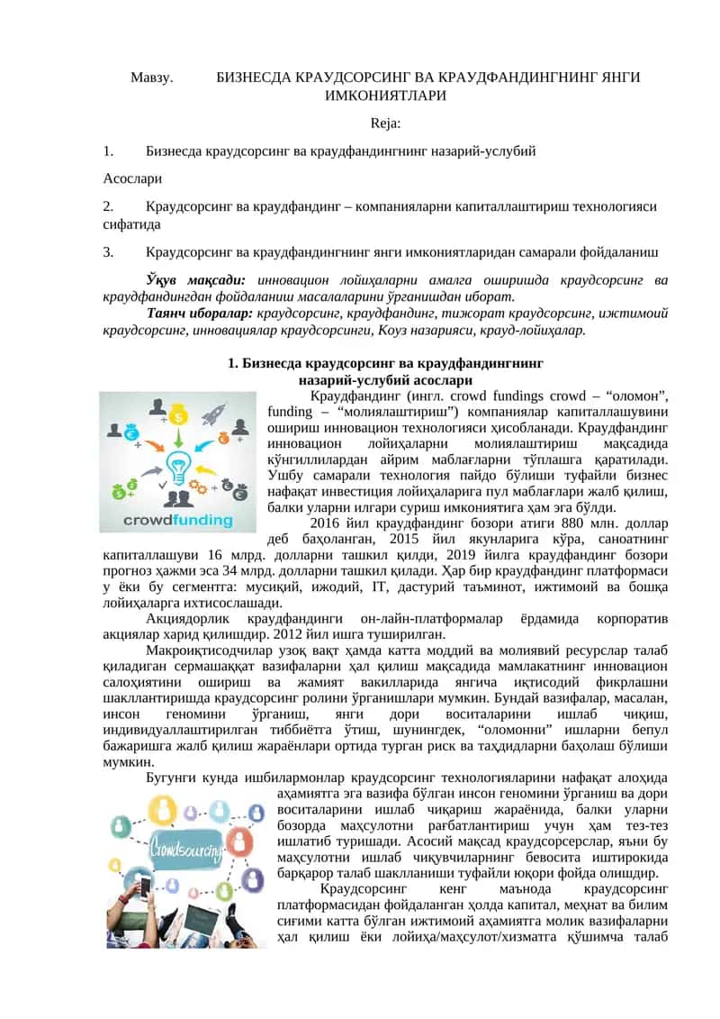 Бизнесда краудсорсинг ва краудфандингнинг Янги Имкониятлари