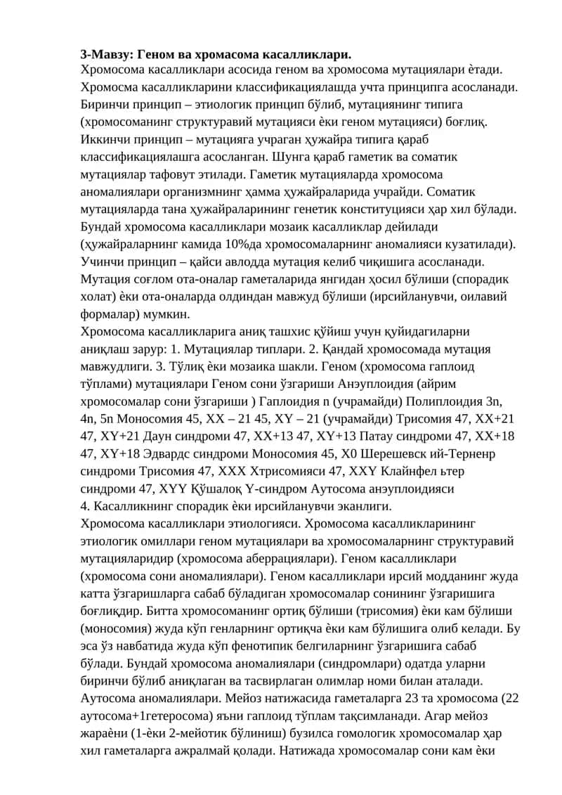 Геном ва хромосома касалликлари