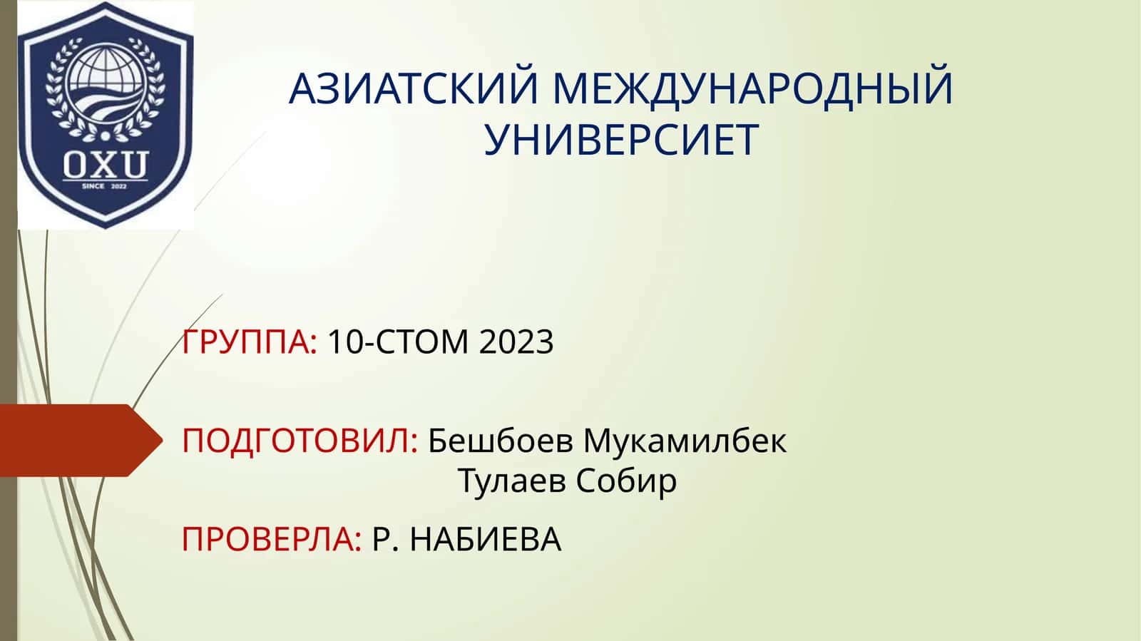 ЗДОРОВЫЙ ОБРАЗ ЖИЗНИ И ВОПРОСЫ ЛИЧНЫЙ ГИГИЕНЫ