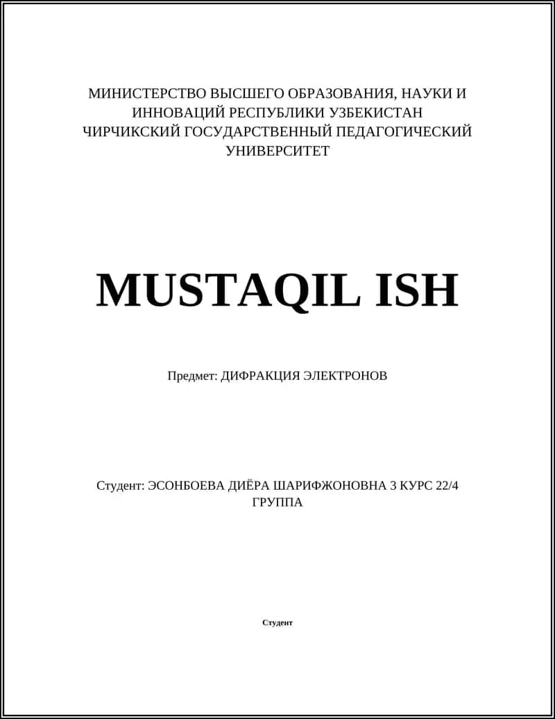 ДИФРАКЦИЯ ЭЛЕКТРОНОВ