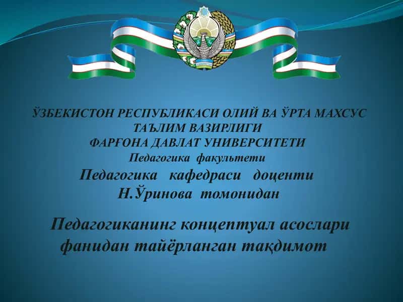 Таълим мазмунини белгилашга доир концепциялар