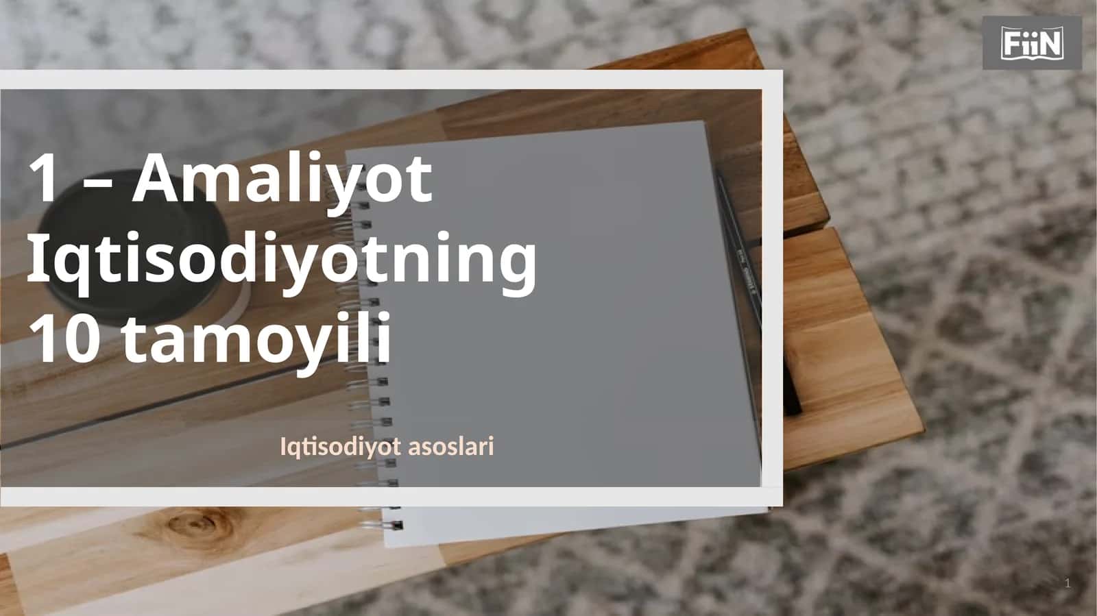 Amaliyot Iqtisodiyotning 10 tamoyili