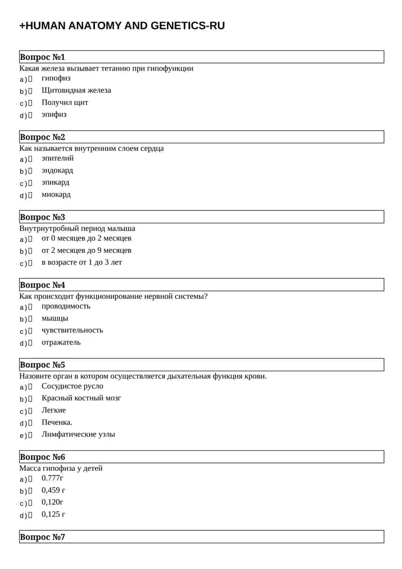 HUMAN ANATOMY AND GENETICS-RU