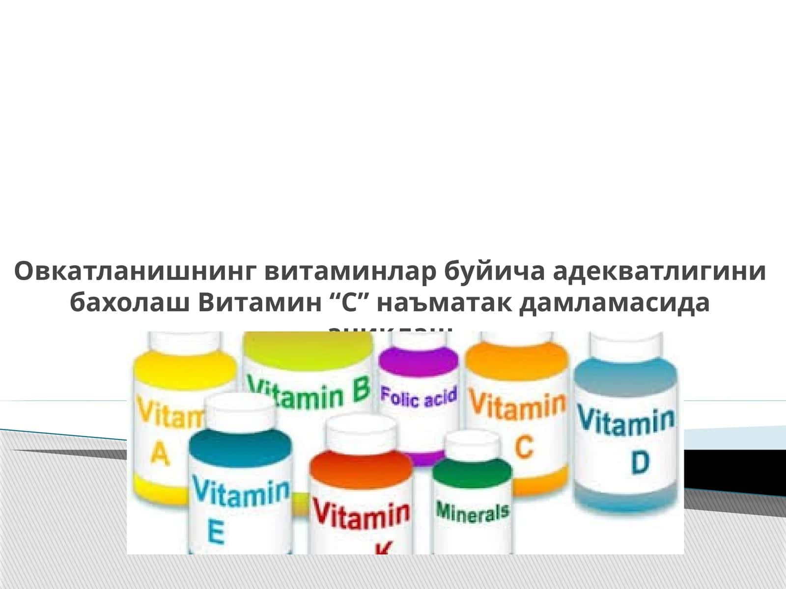 Vitaminlar va ularning manbai