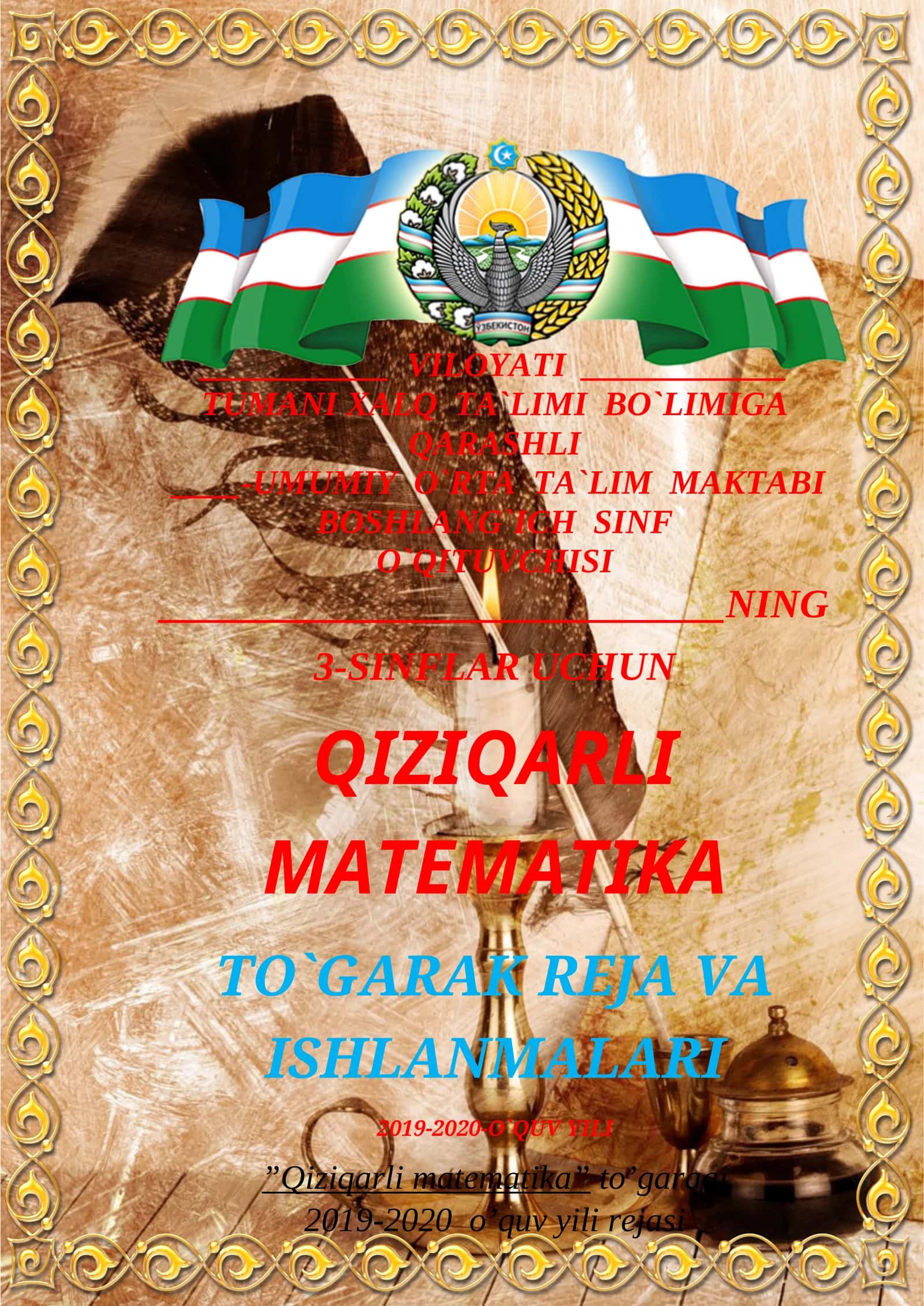 3-Sinf Qiziqarli matematika to`garak reja va ishlanmalari