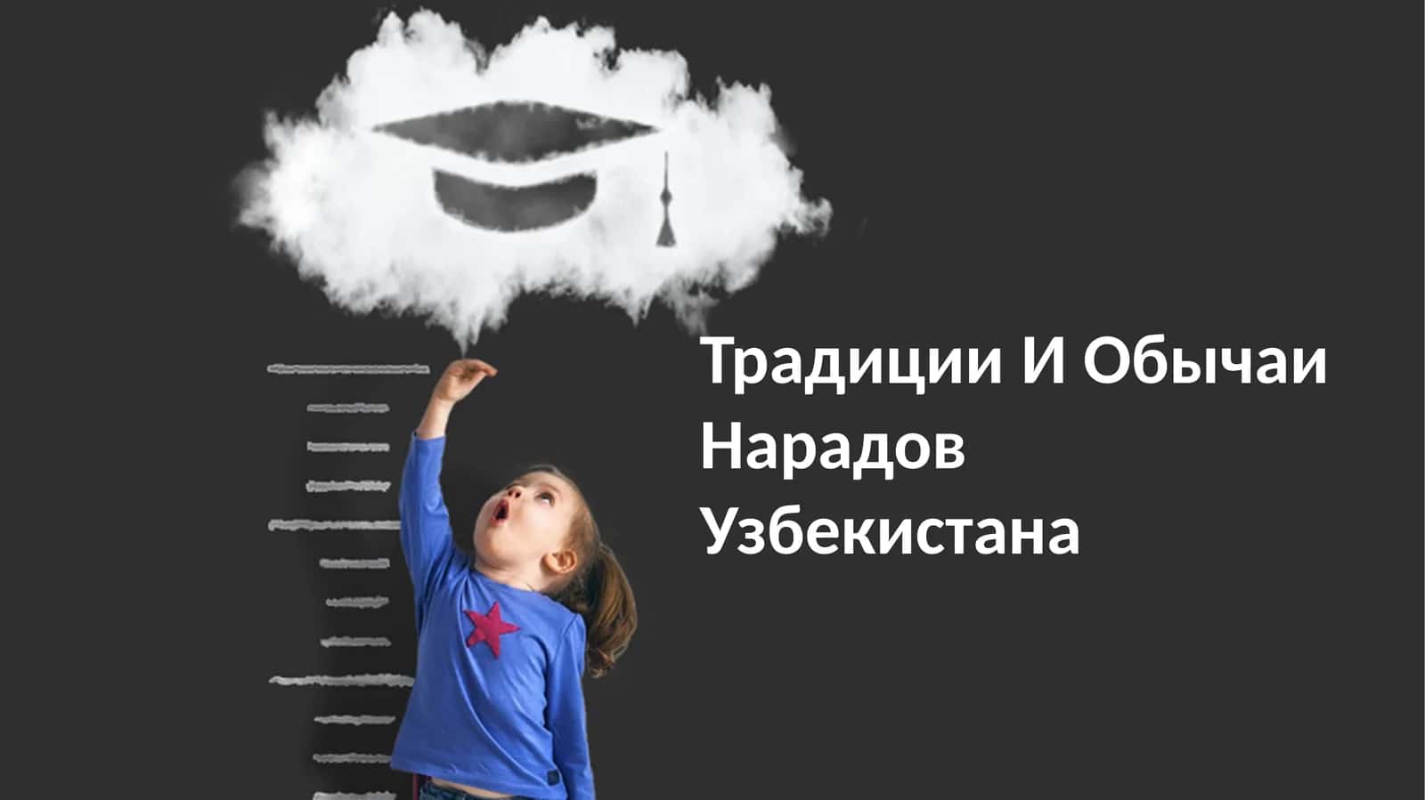 Традиции И Обычаи Нарадов Узбекистана