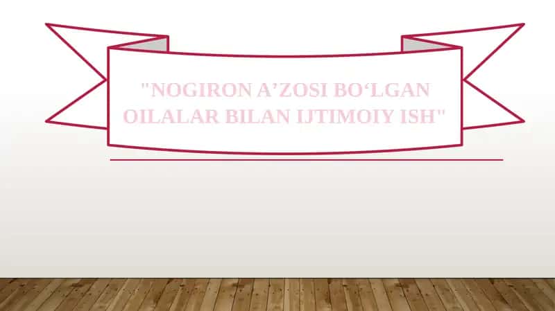NOGIRONAʼZOSIBOʻLGANOILALAR BILAN IJTIMOIY ISH