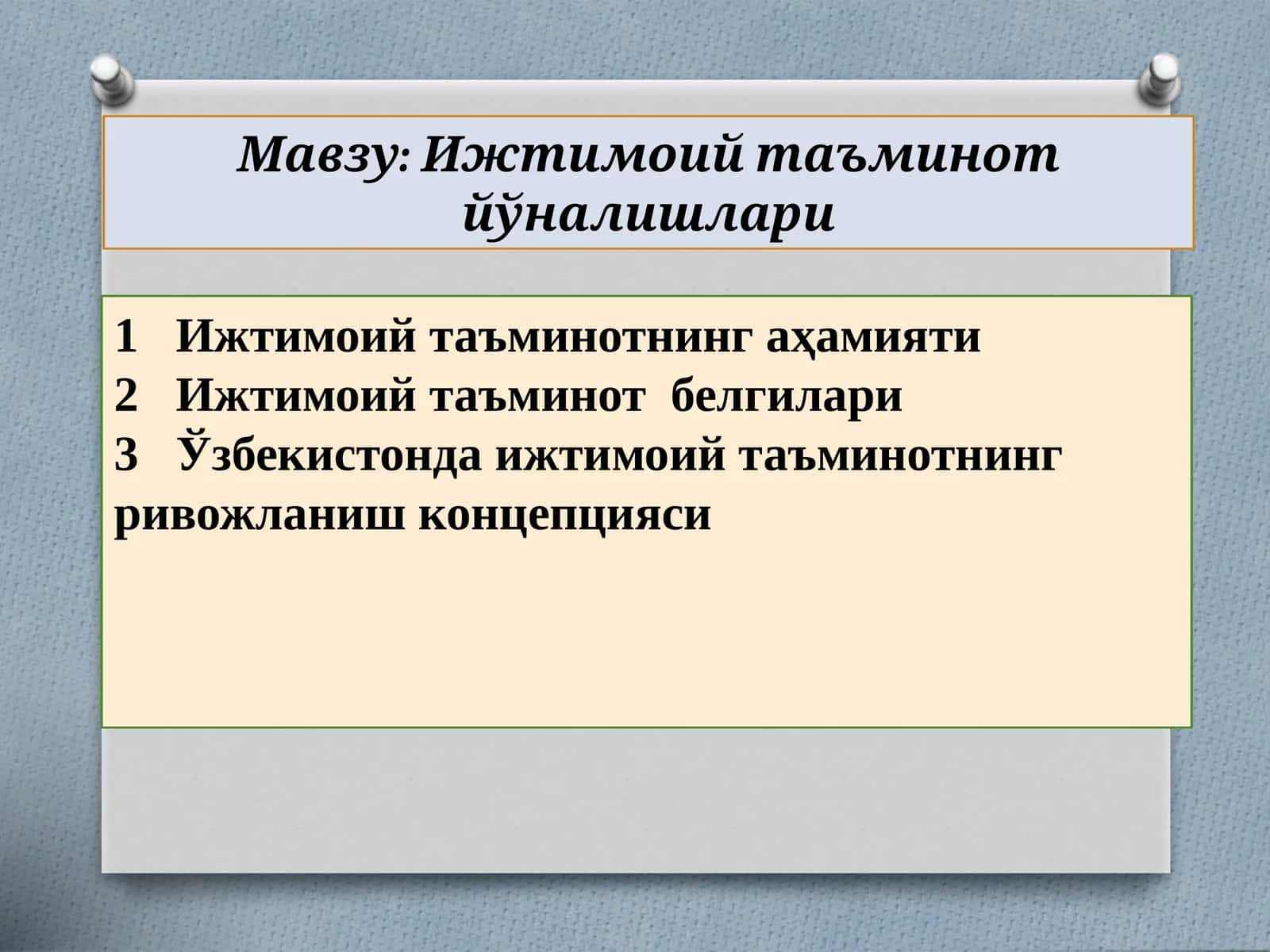 Ижтимоий таъминот йўналишлари