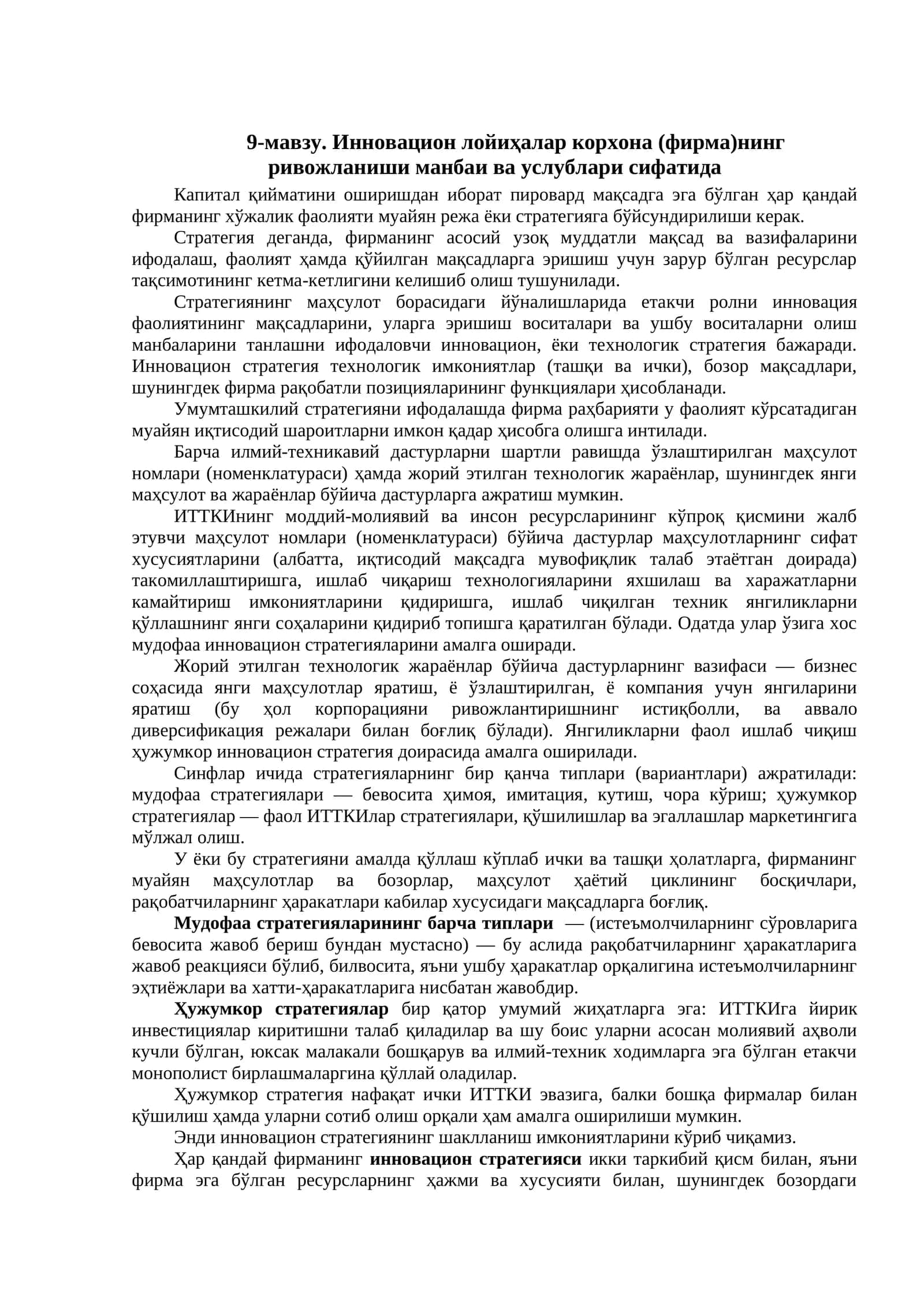 Инновацион лойиҳалар корхона (фирма)нинг ривожланиши манбаи ва услублари сифатида