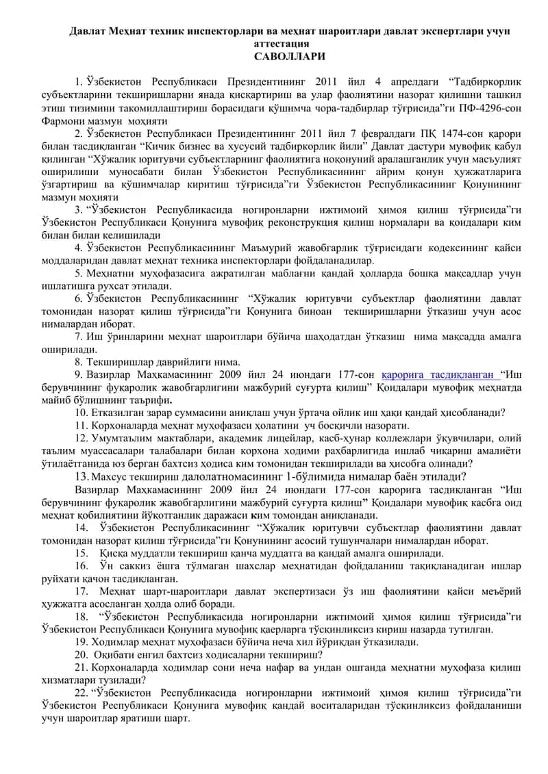 Давлат Меҳнат техник инспекторлари ва меҳнат шароитлари давлат экспертлари учун аттестация САВОЛЛАРИ