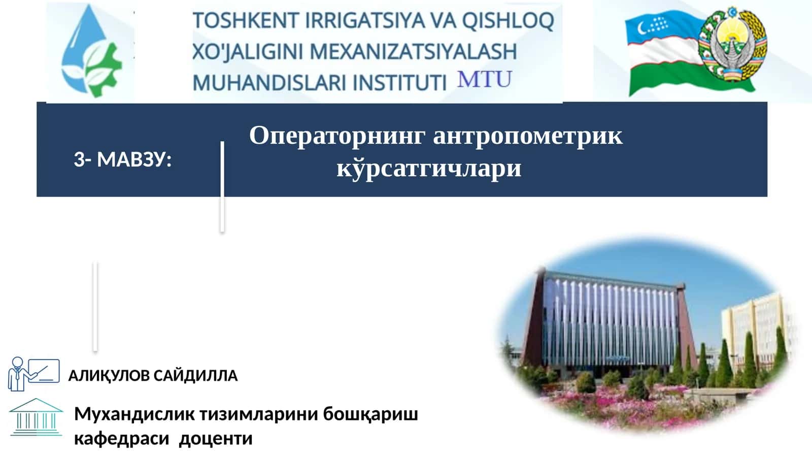 Антропометрик кўрсатгичлар