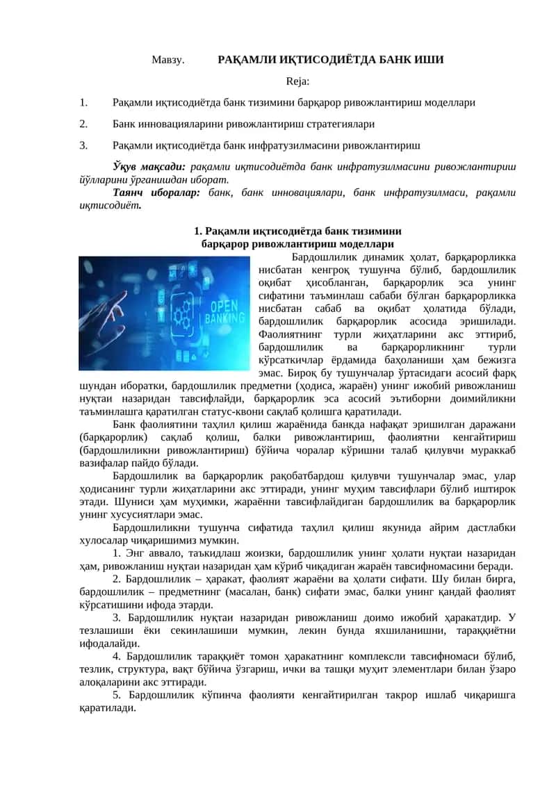 РАҚАМЛИ ИҚТИСОДИЁТДА БАНК ИШИ