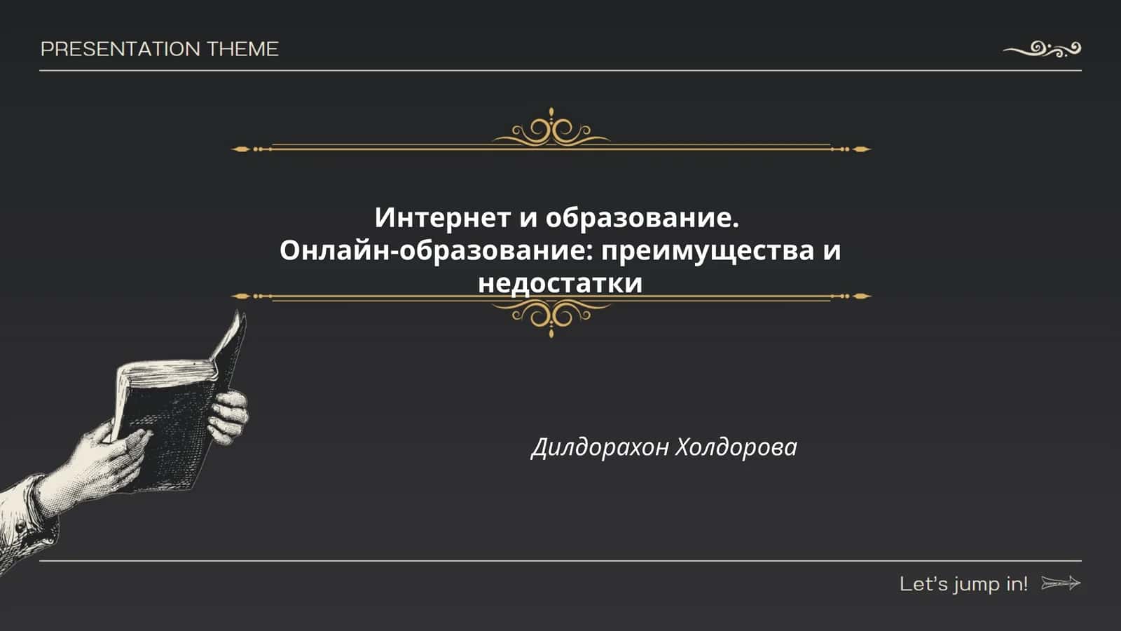 Онлайн-образование: преимущества и недостатки