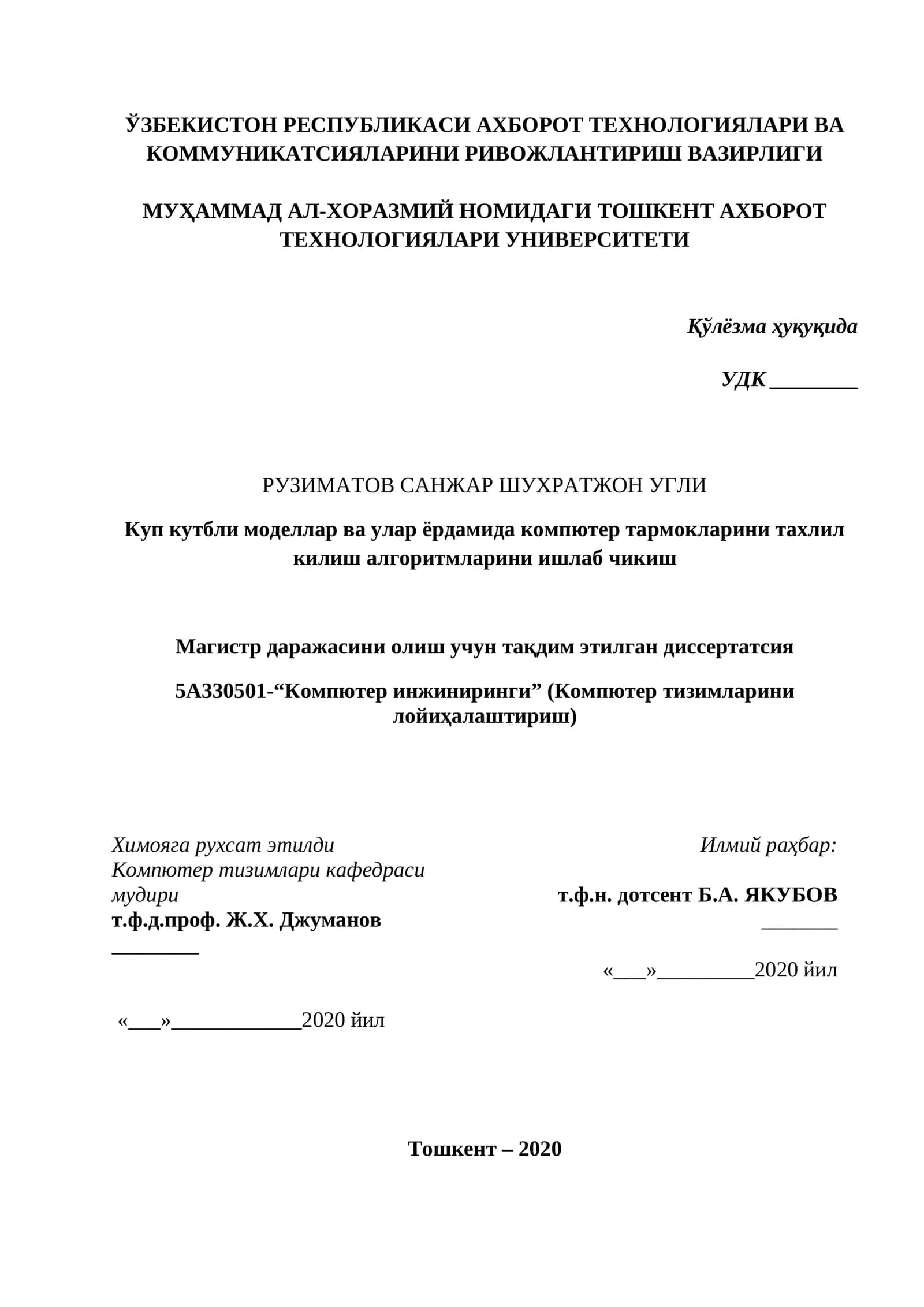 Куп кутбли моделлар ва улар ёрдамида компютер тармокларини тахлил килиш алгоритмларини ишлаб чикиш