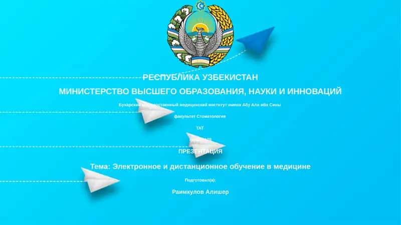 Презентация: Электронное и дистанционное обучение в медицине