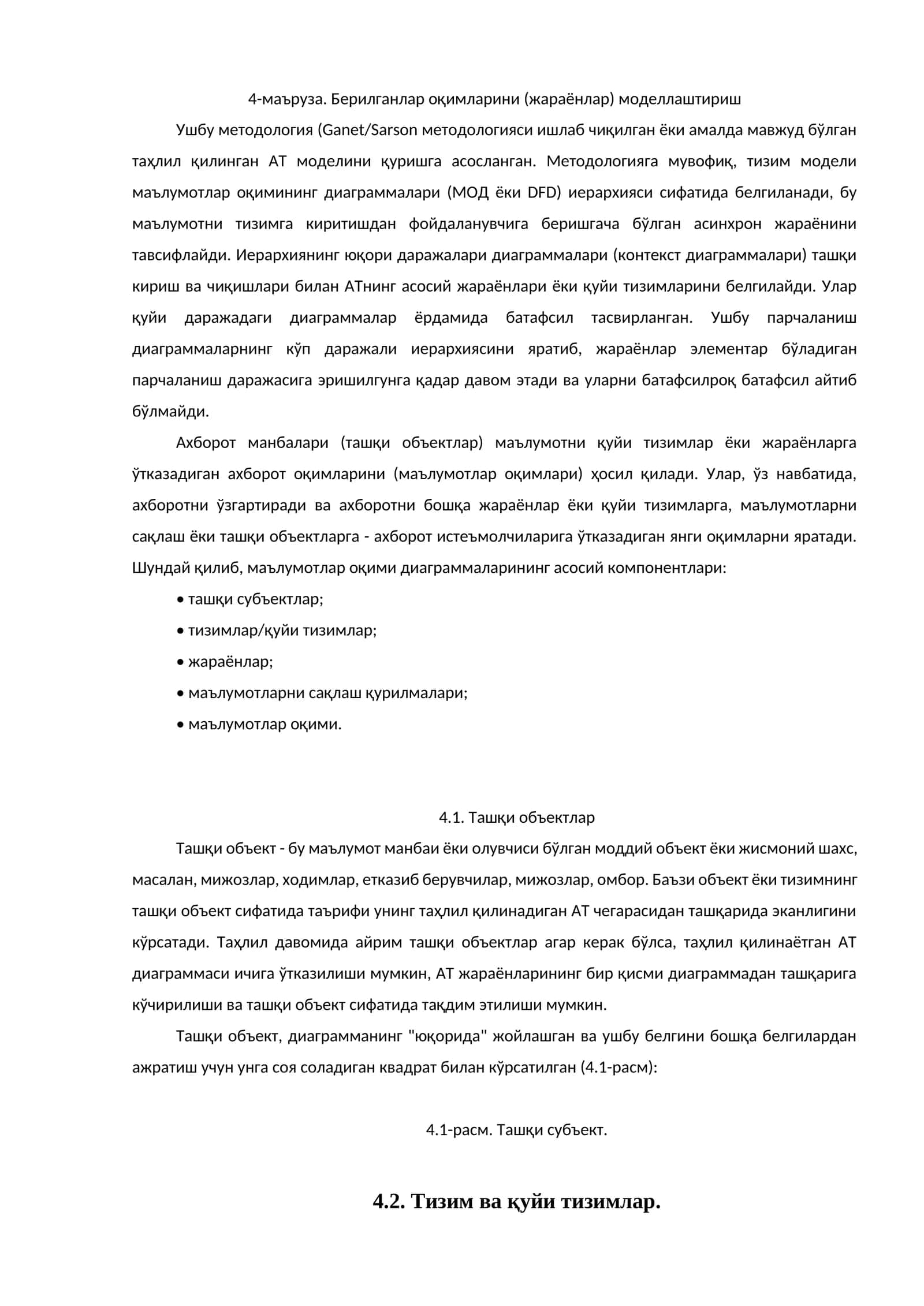 Моделлаштириш