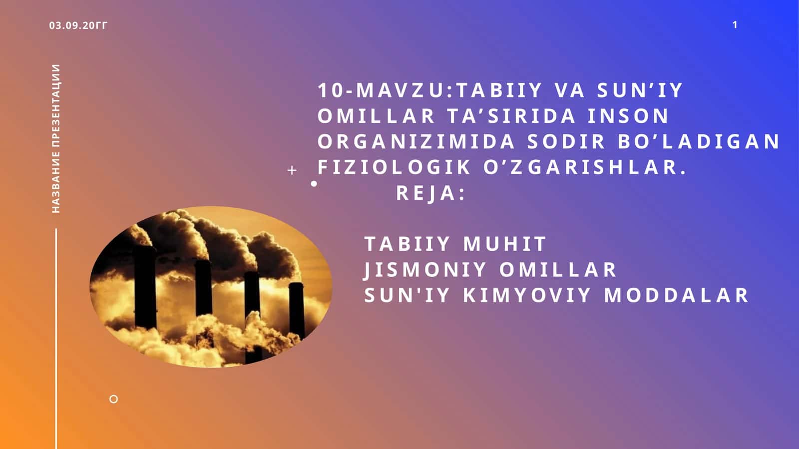Atrof-muhitomillarining uzatilishi va ta'siri