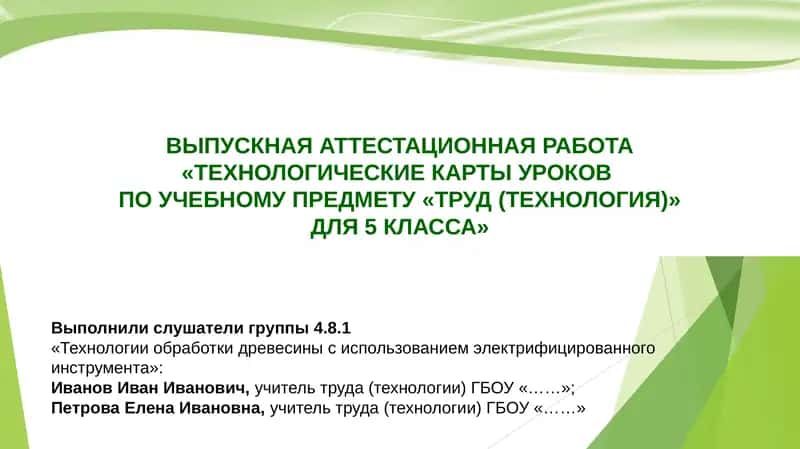 Технология