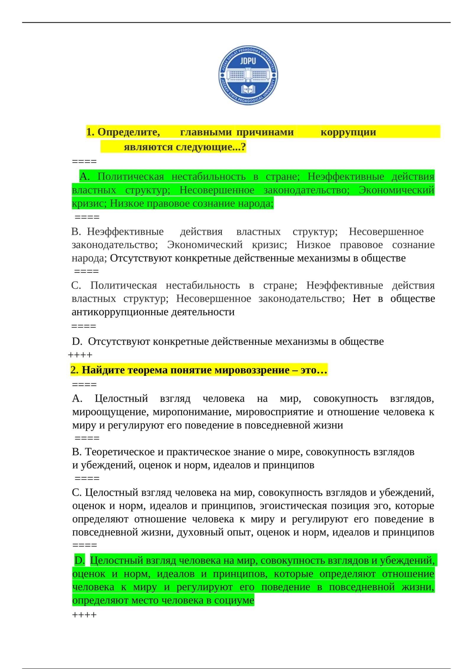 Определите главные причины коррупции