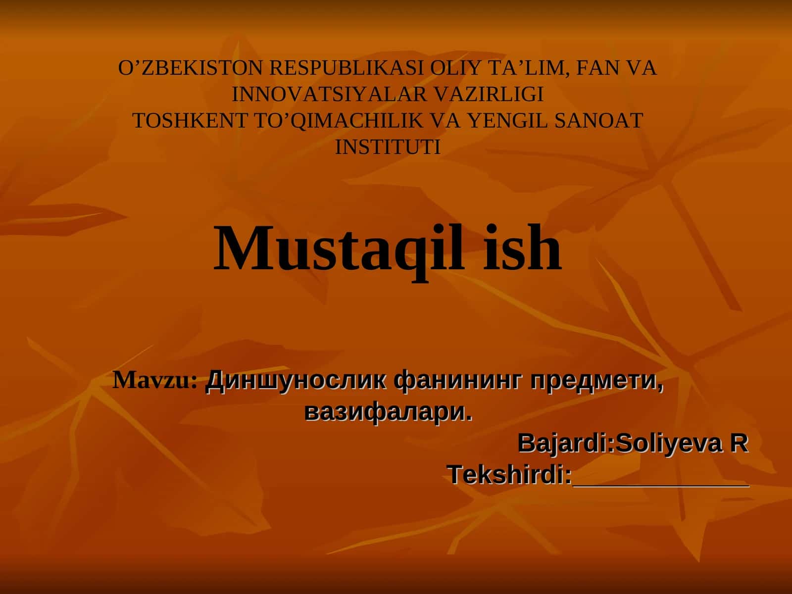 Диншунослик фанининг предмети, вазифалари