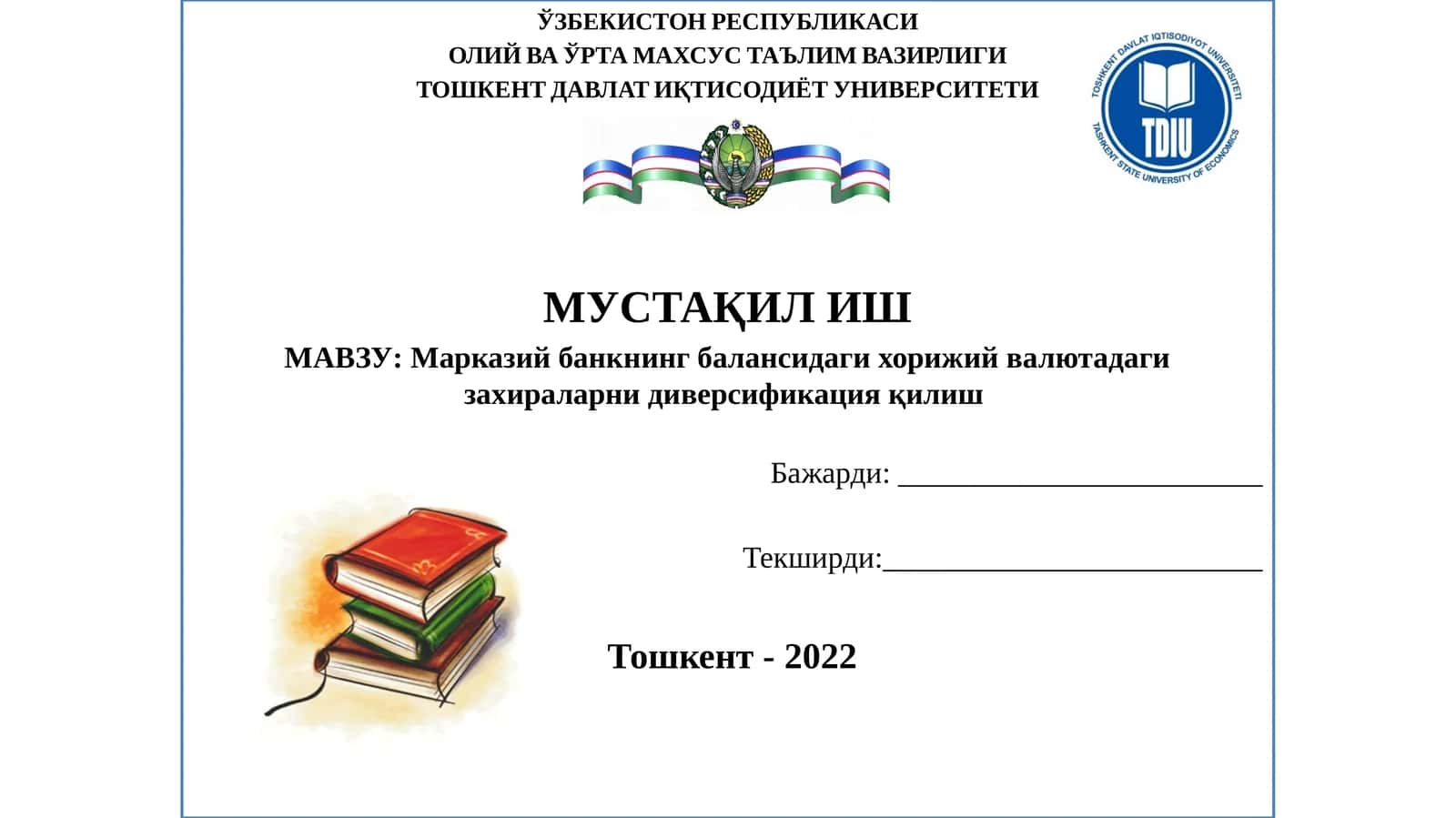 Марказий банкнинг балансидаги хорижий валютадаги захираларни диверсификация қилиш