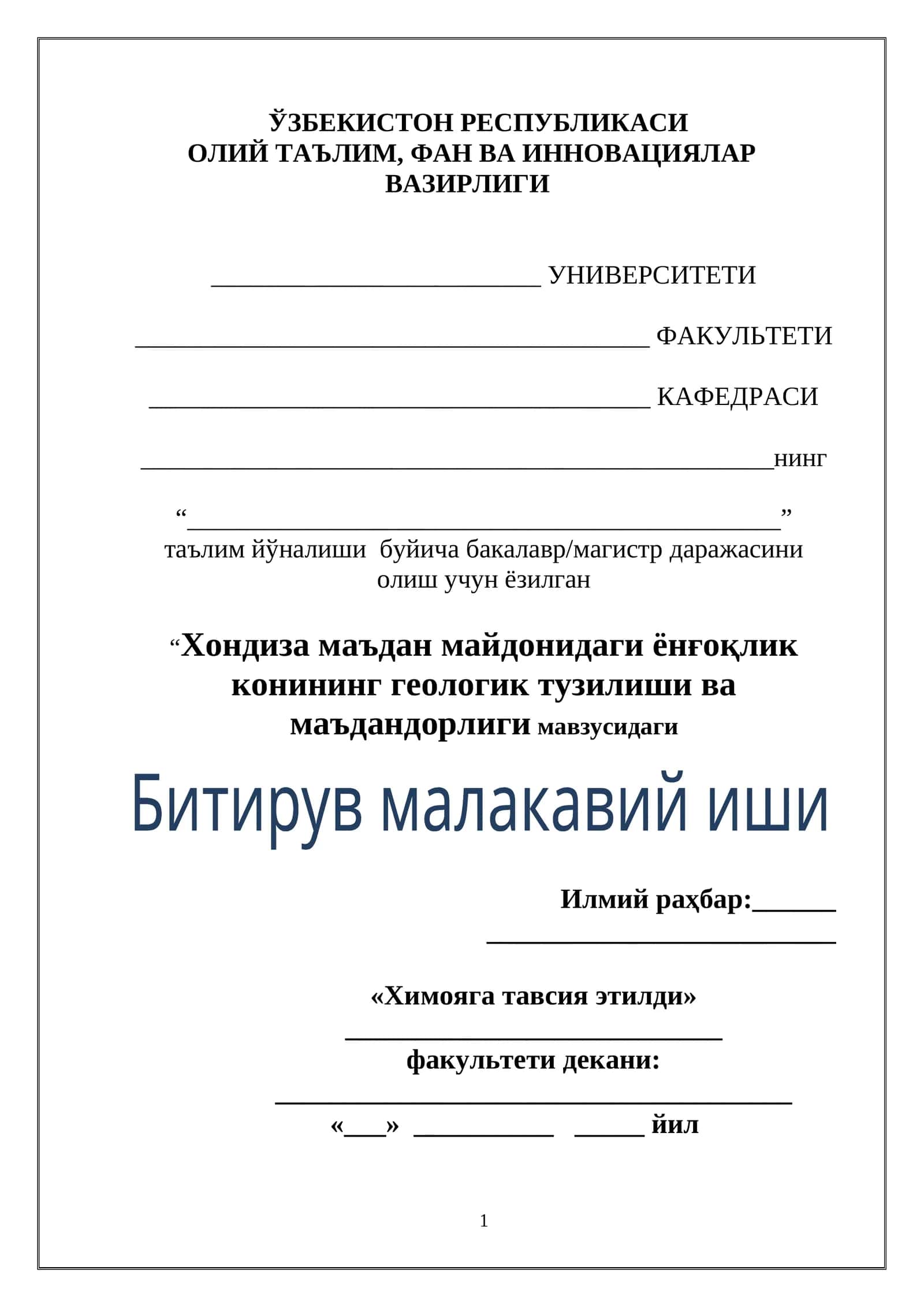 Хондиза маъдан майдонидаги ёнғоқлик конининг геологик тузилиши ва маъдандорлиги мавзусидаги Битирув малакавий иши