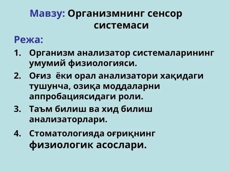 Организмнинг сенсорсистемаси