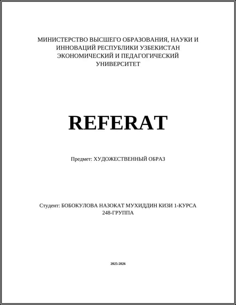 ХУДОЖЕСТВЕННЫЙ ОБРАЗ
