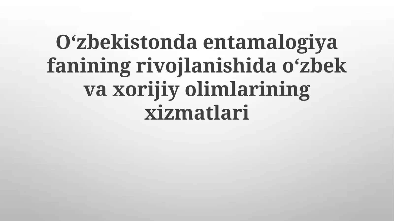 Oʻzbekistondaentamalogiyafaniningrivojlanishidaoʻzbekvaxorijiyolimlariningxizmatlari