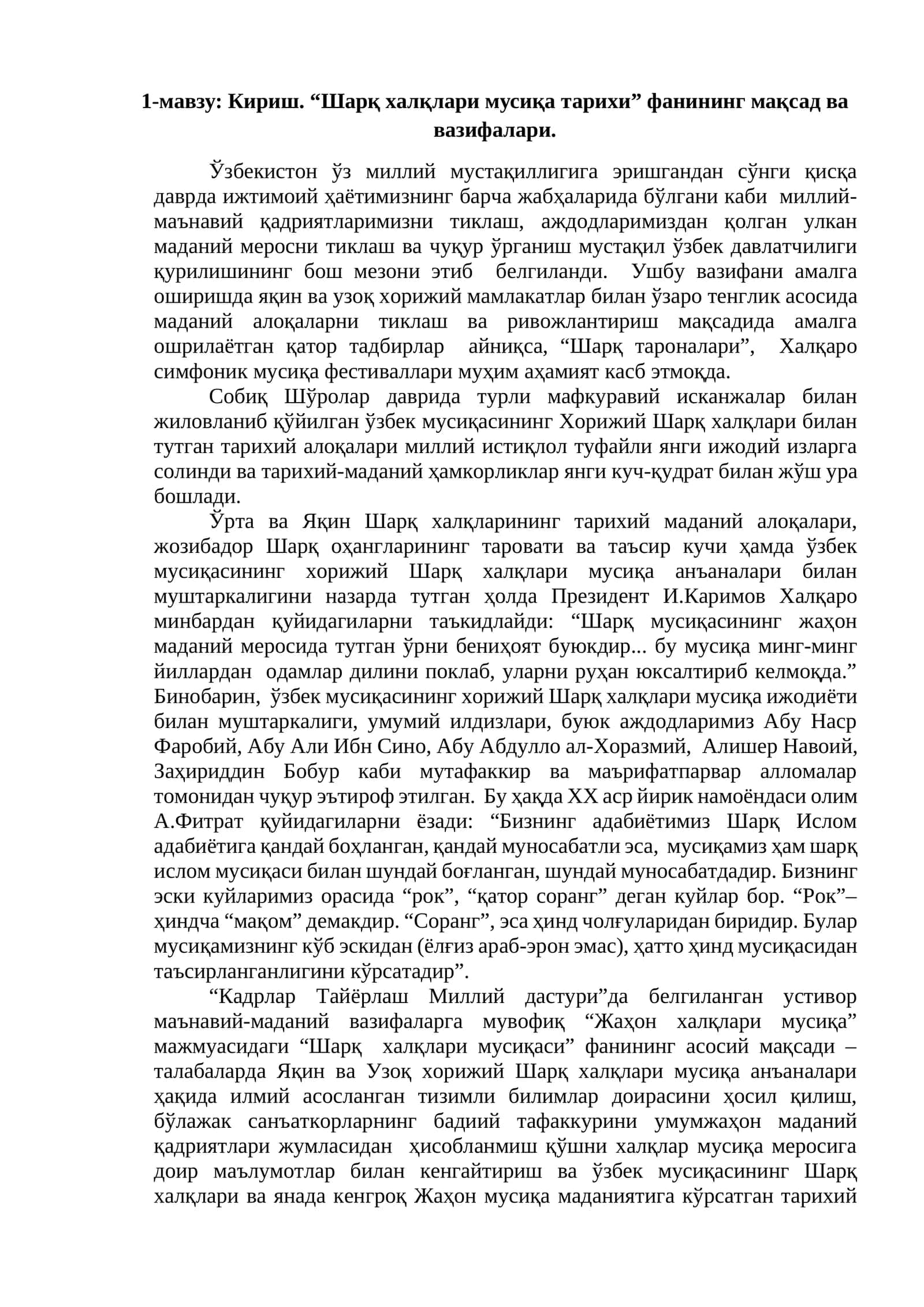 1-мавзу: Кириш. “Шарқ халқлари мусиқа тарихи” фанининг мақсад ва вазифалари