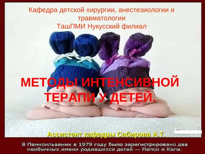 ВЕНОЗНЫЙ ДОСТУП