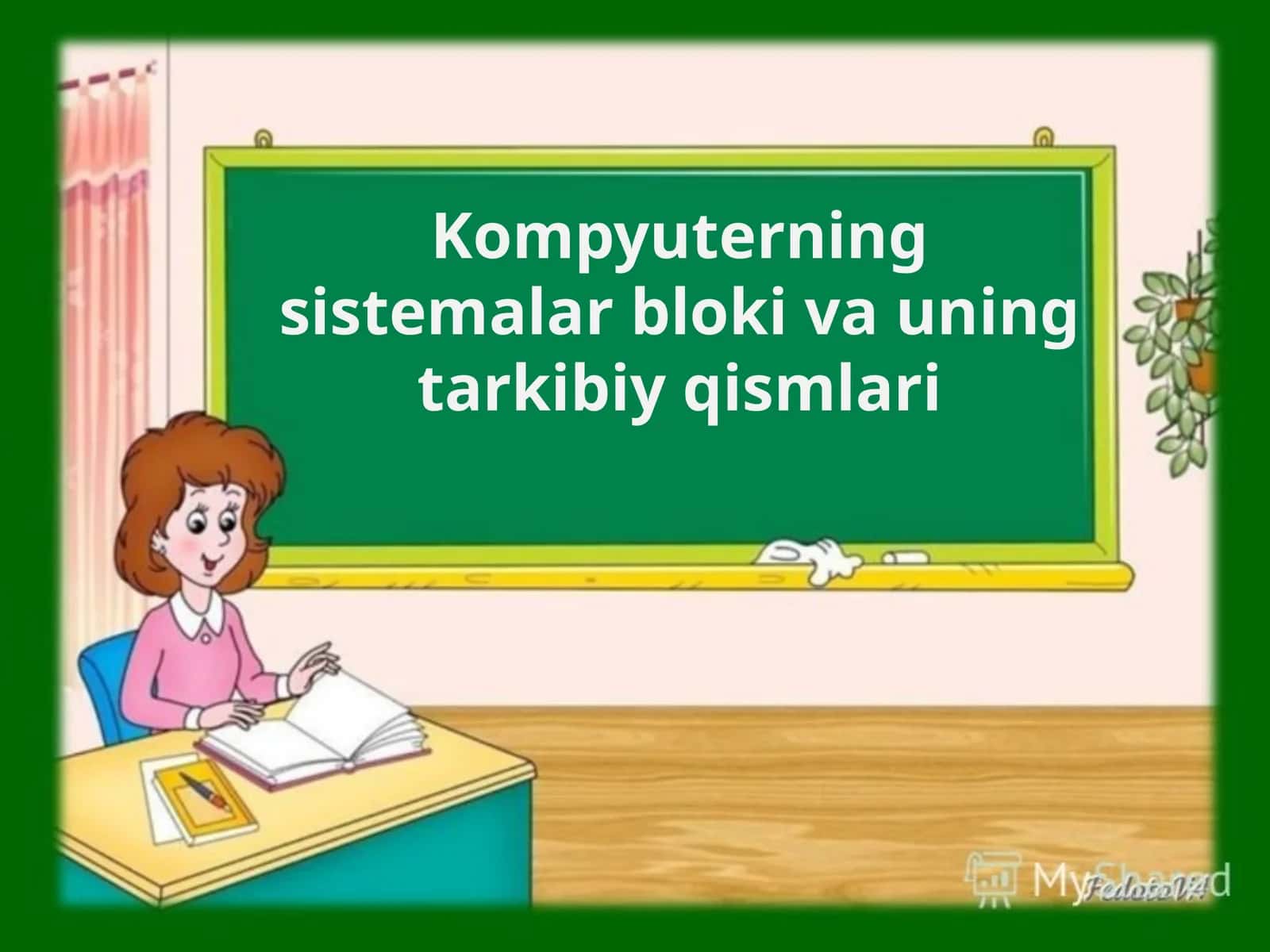 Kompyuterning sistemalar blok va uning tarkibiy qismlari