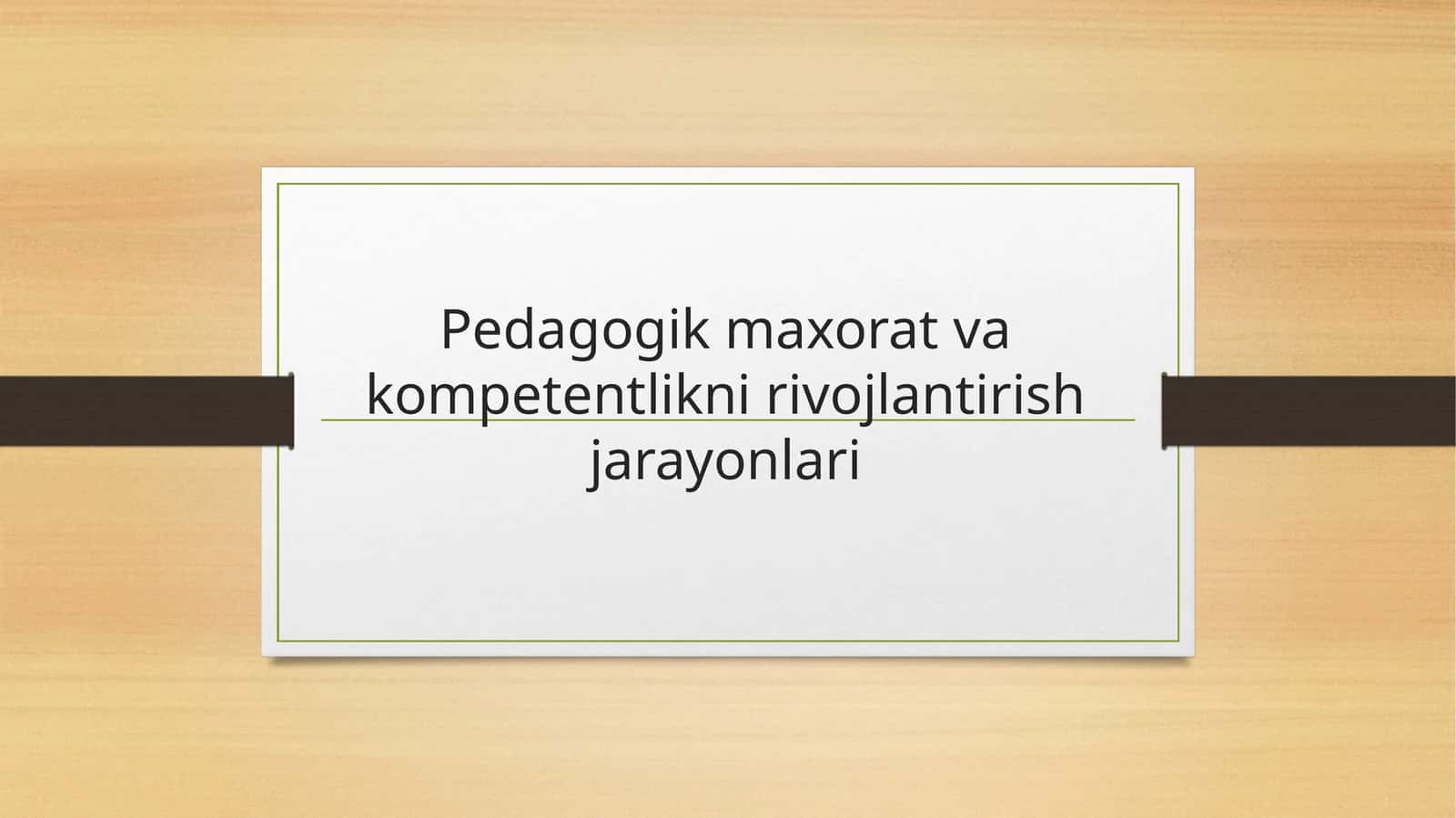 Pedagogik maxorat va kompetentlikni rivojlantirish jarayonlari