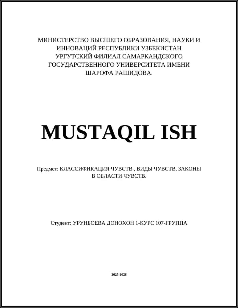 КЛАССИФИКАЦИЯ ЧУВСТВ