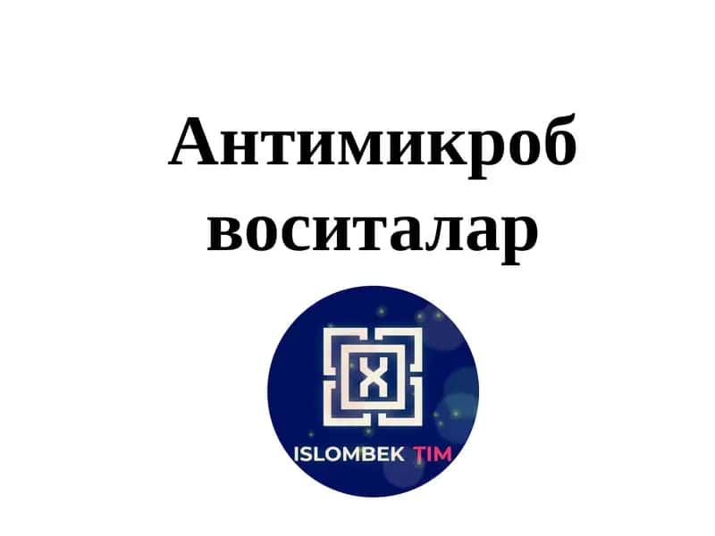 Антимикроб воситалар