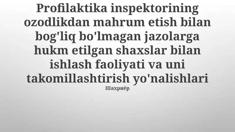 Profilaktika inspektorining ozodlikdan mahrum etish bilan bog'liq bo'lmagan jazolarga hukm etilgan shaxslar bilan ishlash faoliyati va uni takomillashtirish yo'nalishlari