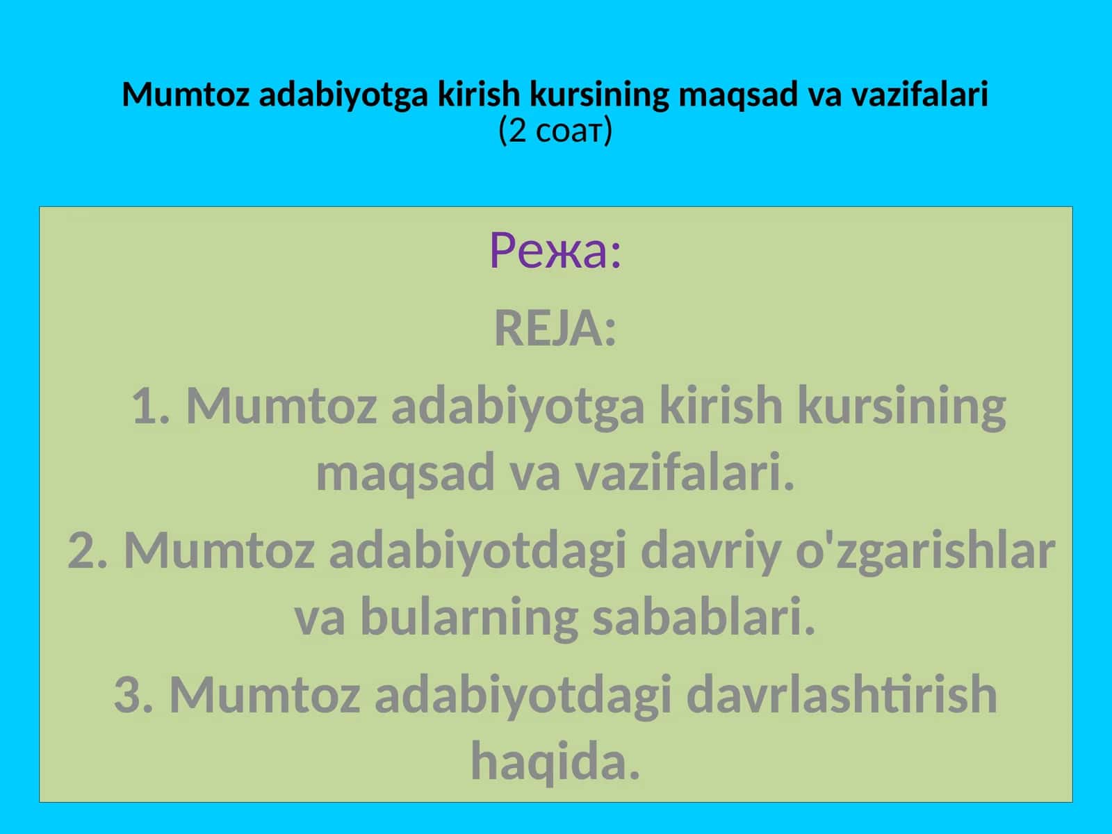 Mumtoz adabiyotga kirish kursining maqsad va vazifalari