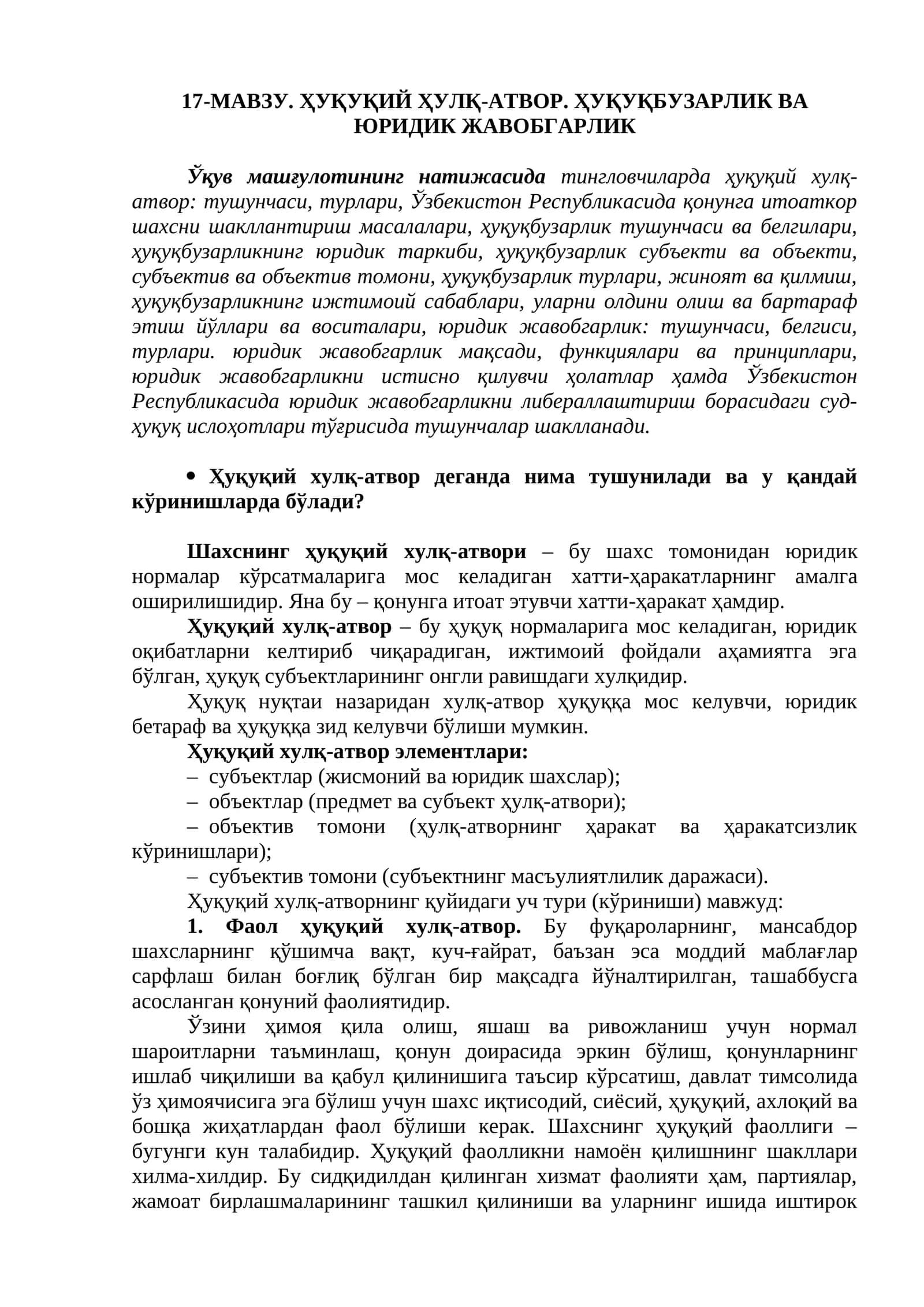 Ҳуқуқий Ҳулқ-Атвор. Ҳуқуқбузарлик ва юридик жавобгарлик