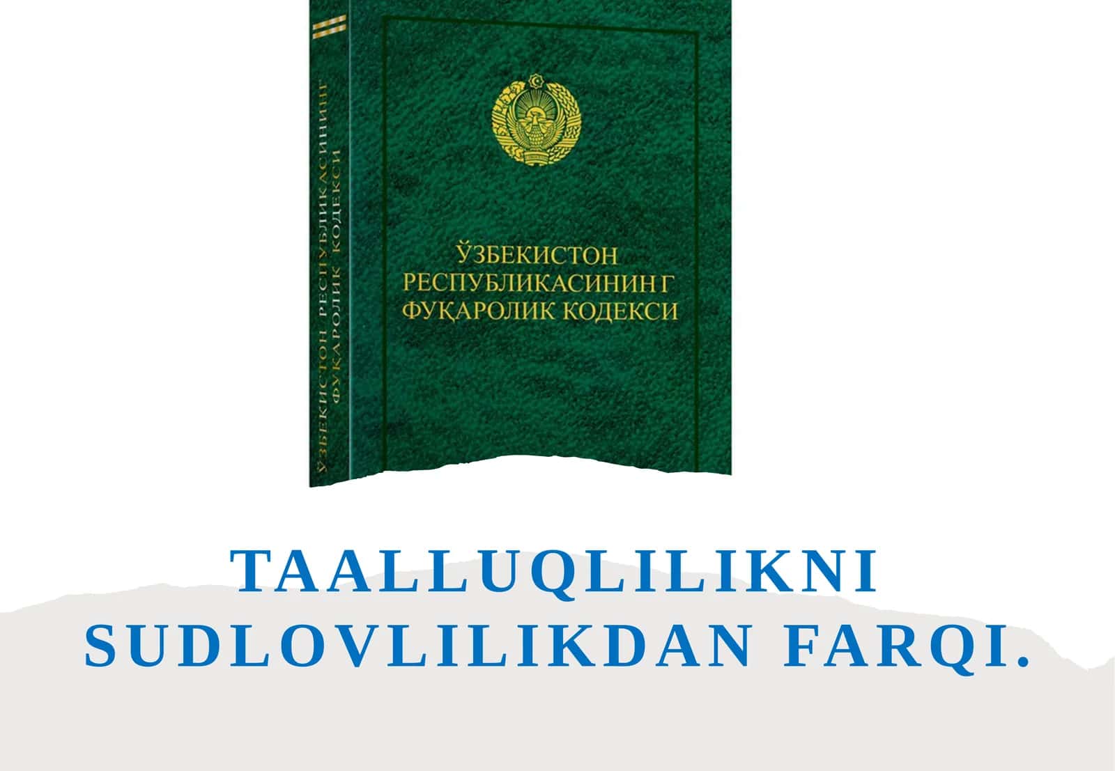 Taalluqlilikni sudlovlilikdan farqi