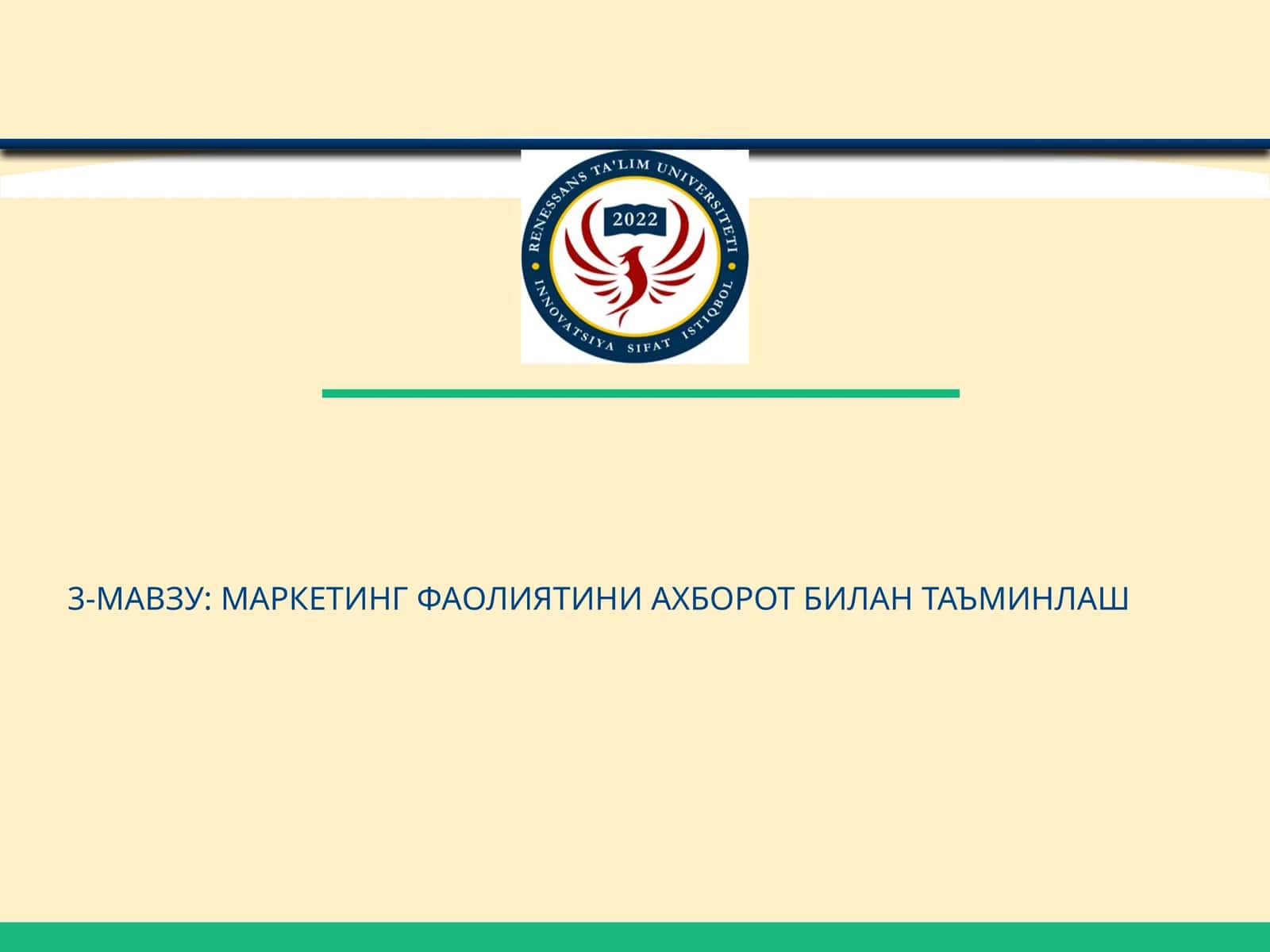 МАРКЕТИНГ ФАОЛИЯТИНИ АХБОРОТ БИЛАН ТАЪМИНЛАШ