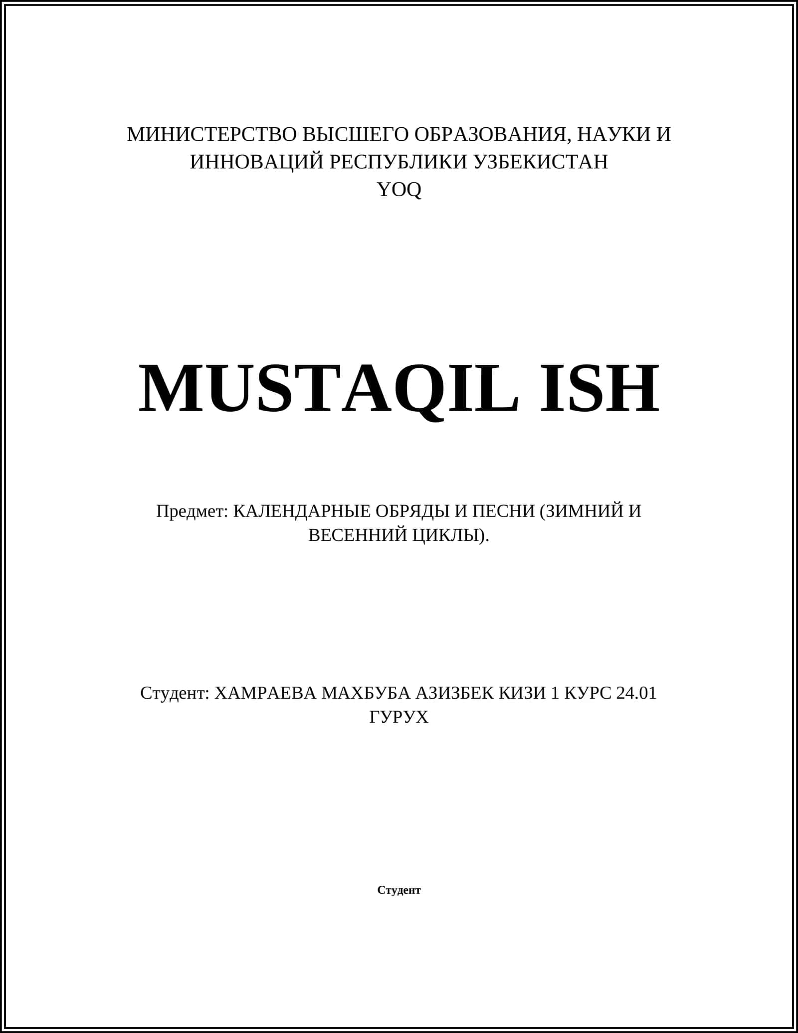Зимние календарные обряды и песни