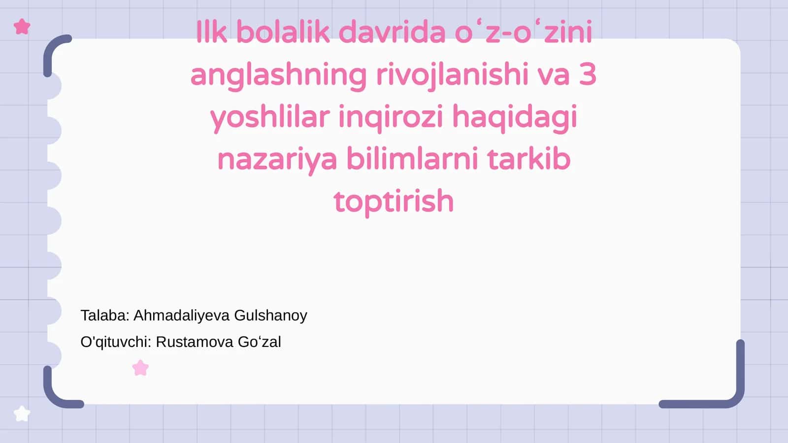 Ilk bolalik davrida oʻz-oʻzini anglash