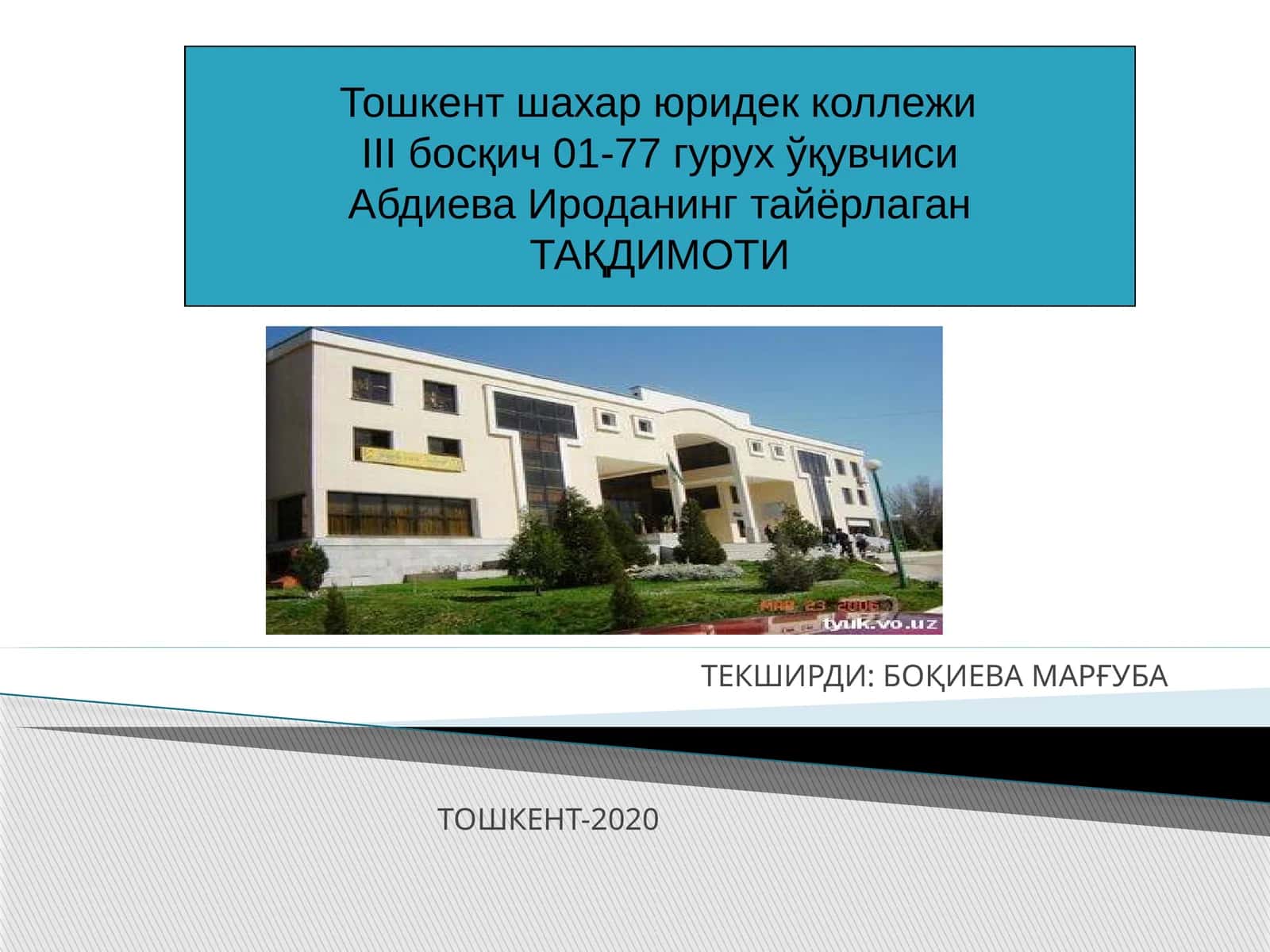 Ўзбекистон Республикасида Адвокатлик мақомига эга бўлиш тартиби.Адвокатуранинг ташкилий шакллари:адвокатлик бюроси,фирмаси,хайъати ва юридик консультациялар фаолиятини ўрганиш