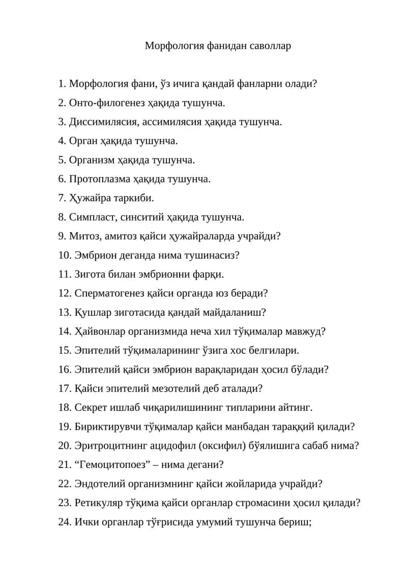 Морфология фанидан саволлар