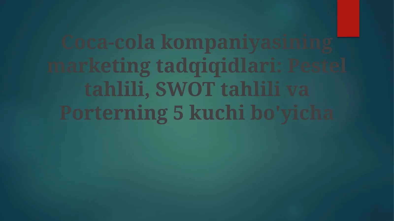 Coca-colakompaniyasiningmarketingtadqiqidlari:Pesteltahlili, SWOTtahlilivaPorterning5kuchibo'yicha