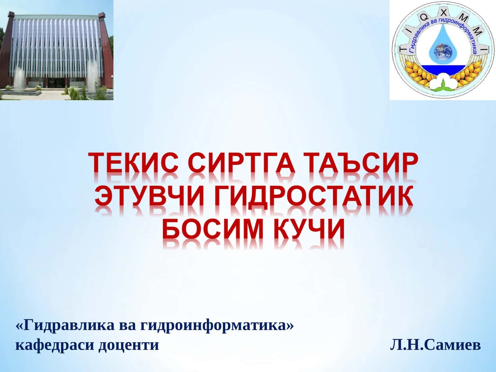 Чорвоқ сув омбори тўғони