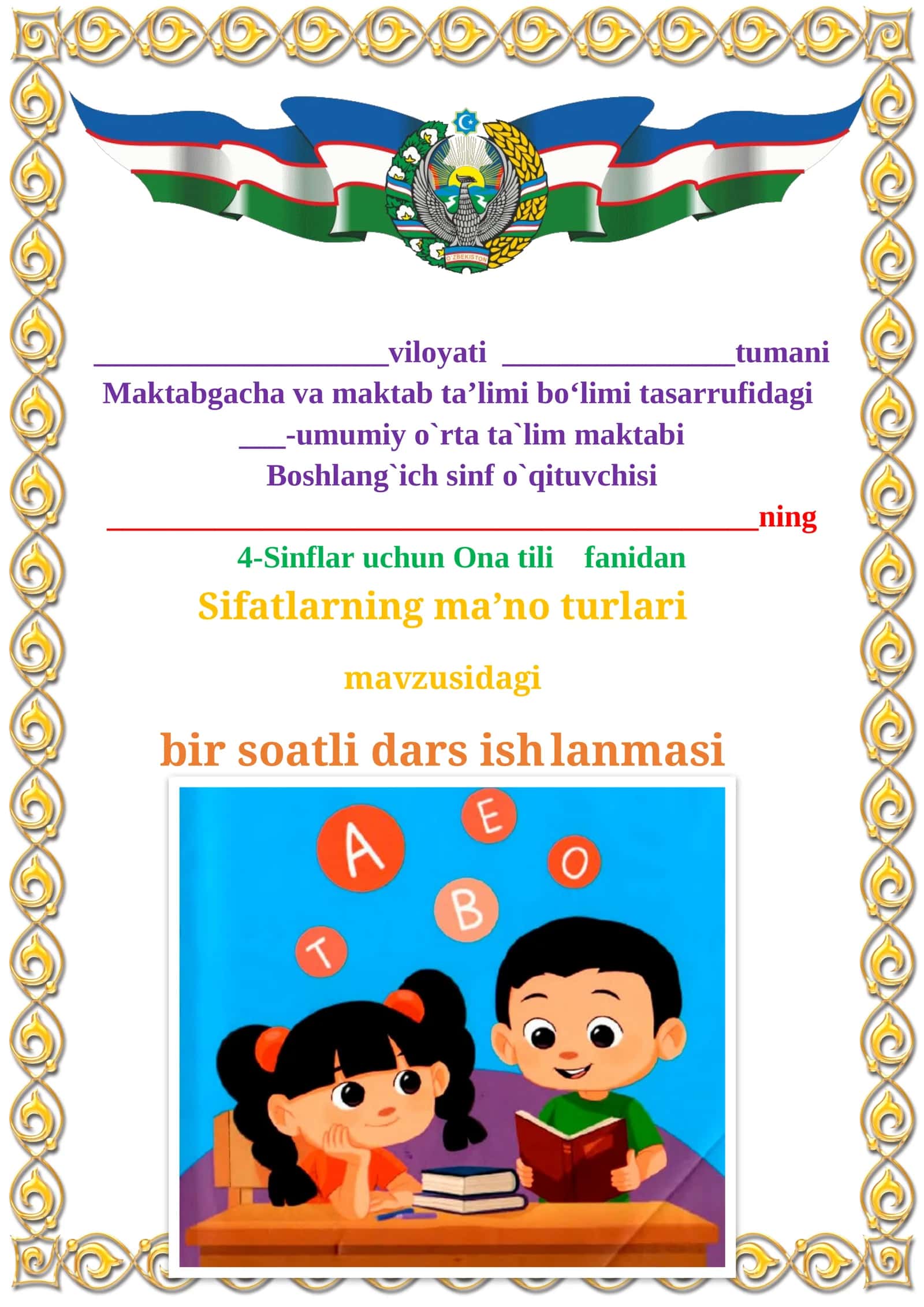 Sifatlarning ma’no turlari mavzusidagi 4-sinf Ona tili fanidan dars ishlanmasi