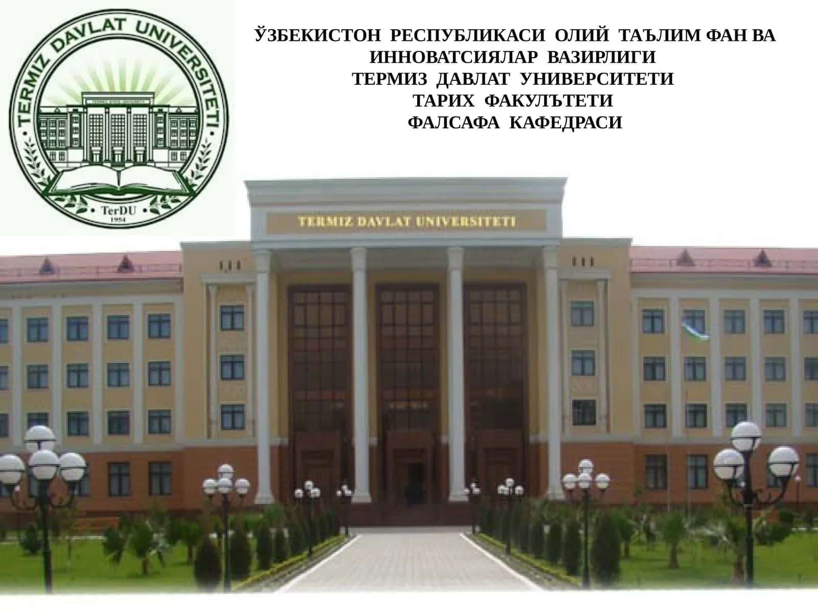 Фалсафа Кафедраси